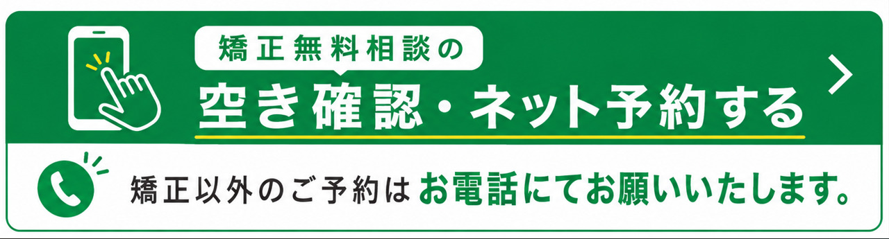 ネット予約